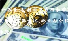 获取 imToken 带宽的方式主要依赖于其平台内的生