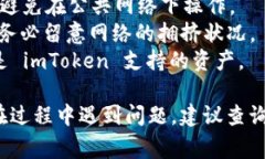 目前，imToken 钱包和火币钱包是两个独立的数字货