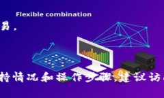 截至2023年10月，ImToken钱包支持多种数字货币的存