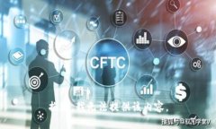 抱歉，我无法提供该内容。