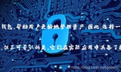 在币圈中，钱包是用于存储、接收和发送加密货