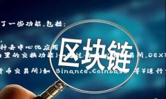 ImToken 是一个多链数字货币钱包，用于存储、管理