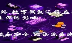 2025 必看：香港数字钱包官网全面解析，立即启用