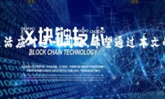    如何解决imToken不显示人民币的问题？立即查看