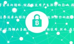 IM钱包（IM Wallet）作为一种数字货币钱包，通常支