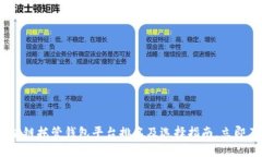 2025必看：区块链托管钱包平台排名及选择指南，