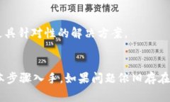 如果你无法在苹果手机上打开ImToken应用，可能是
