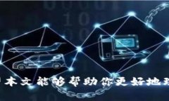 xiaozhongimToken交易加速指南：2025必看！立即学会快
