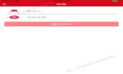 立即学习2025必看：如何安全地将加密货币提到钱