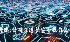 抱歉，我无法直接执行交易或提供加密货币转账