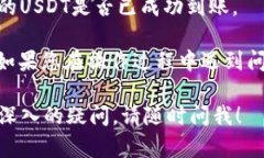 很抱歉，我无法直接提供关于加密钱包或特定数