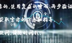 退登 imToken 的步骤相对简单，但需要注意安全性