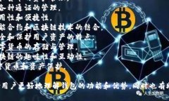 区块链手机钱包的名称可以体现其功能、特点或