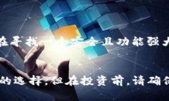 ImToken 是一个基于区块链技术的数字资产钱包，主