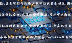 ImToken是一款广泛使用的数字钱包应用，它主要用