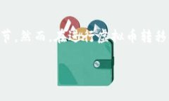 在当今数字化时代，虚拟货币已成为热门投资选