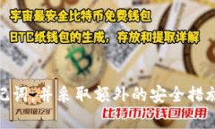 ImToken是一款广受欢迎的数字货币钱包应用，它为