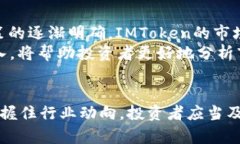   2025必看：河南IMToken竞价市场全面解析！立即掌