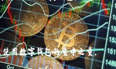 在imToken中，秘钥（通常指的是钱包私钥或助记词