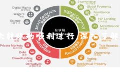 由于我无法直接处理具体的转账问题，以下是一