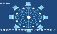 要查找imToken的地址，通常有几种方法可以进行操