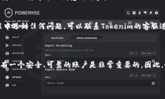 注册Tokenim的具体步骤可能会有所不同，具体取决