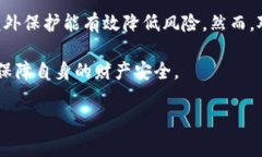 在讨论“imToken”是否需要使用冷钱包之前，首先