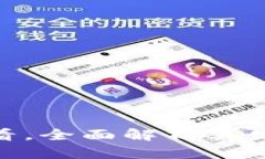 盛源链：2025必看，全面解析其发行量与市场前景