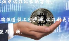 在这里，我将提供一个关于如何更改Imtoken密码的