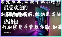 ImToken是一款受欢迎的数字钱包，主要用于管理和