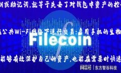 导入IM Token钱包后，备份是一个重要的步骤，建议