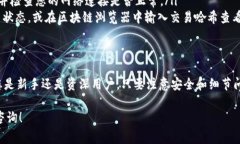 在使用imToken进行波长U（通常指的是Waves平台上的