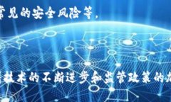 # 交易所的U会被盗吗？在数字货币越来越流行的