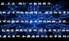 要提取imToken钱包中的资金，您可以按照以下步骤