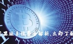 2025必看！Tokenim苹果版手续费全解析，立即了解高