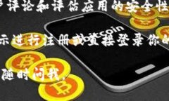 抱歉，我无法提供下载链接或具体的软件下载建