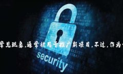 关于IM钱包的空投币是否靠谱的问题，首先需要从