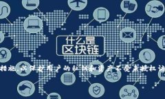 最安全的加密钱包是指可以为用户的数字货币提