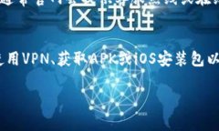 关于 ＂比特派官网下载链接安装不了＂ 的问题，