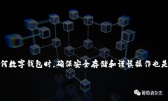 ImToken 是一个流行的数字货币钱包，支持多种加密