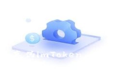 2025必看：如何区分真伪imToken，立即保护你的数字