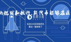 创建新token（代币）是一个涉及多个步骤的过程，