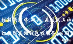 如果你的IM钱包不能使用，可能会导致你无法进行