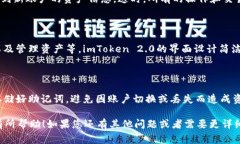 在imToken 2.0中切换账户，可以通过以下步骤进行操
