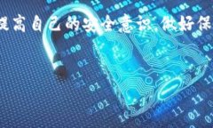 im钱包作为一种新兴的数字资产管理工具，近年来