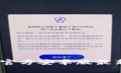 立即下载2025必看：imToken官方安卓版最新版，安全