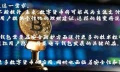 电子钱包数字货币Plus：2025必看，立即了解未来支