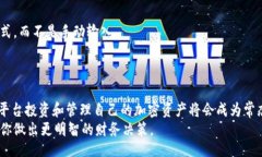 Introduction to ImToken and OKEx在数字货币交易的世界中