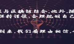 baioti立即开启区块链挖矿手游的新时代：2025必看