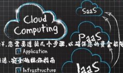 要将ImToken中的数字货币提现到币安（Binance），您